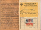 Suure-Jaani hoiukassaraamat u.1911.a