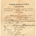 1906.a. Matusetunnistus