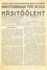 1912.a Käsitööleht . M.Reiman oli Naiste Töö ja Elu toimetaja 1911-1927