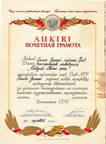 1952.a. Aukiri
