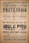 Suure-Jaani Tuletõrjeseltsi  jõulupidu 26. dets. 1910