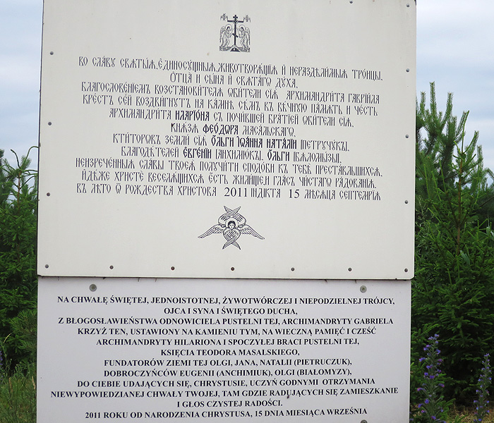 Suure-Jaani valla esindajad Hajnowka linnal külas.